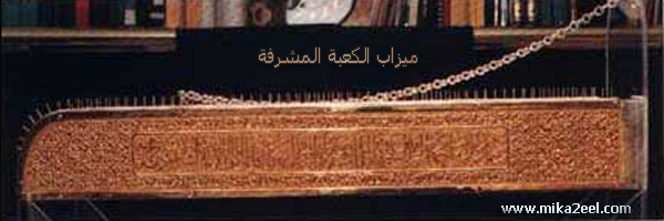 Makka-58