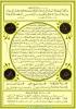 Awsaf-Al-Nabi-Mohammad