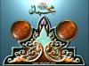 Esm-Allah-Esm-Mouhammad-02 Esm-Allah-Esm-Mouhammad-02