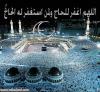 Hajj-2